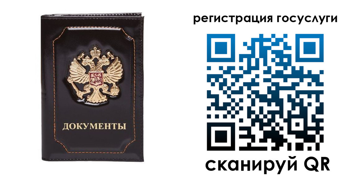 прописка для работы в Усть-Илимске