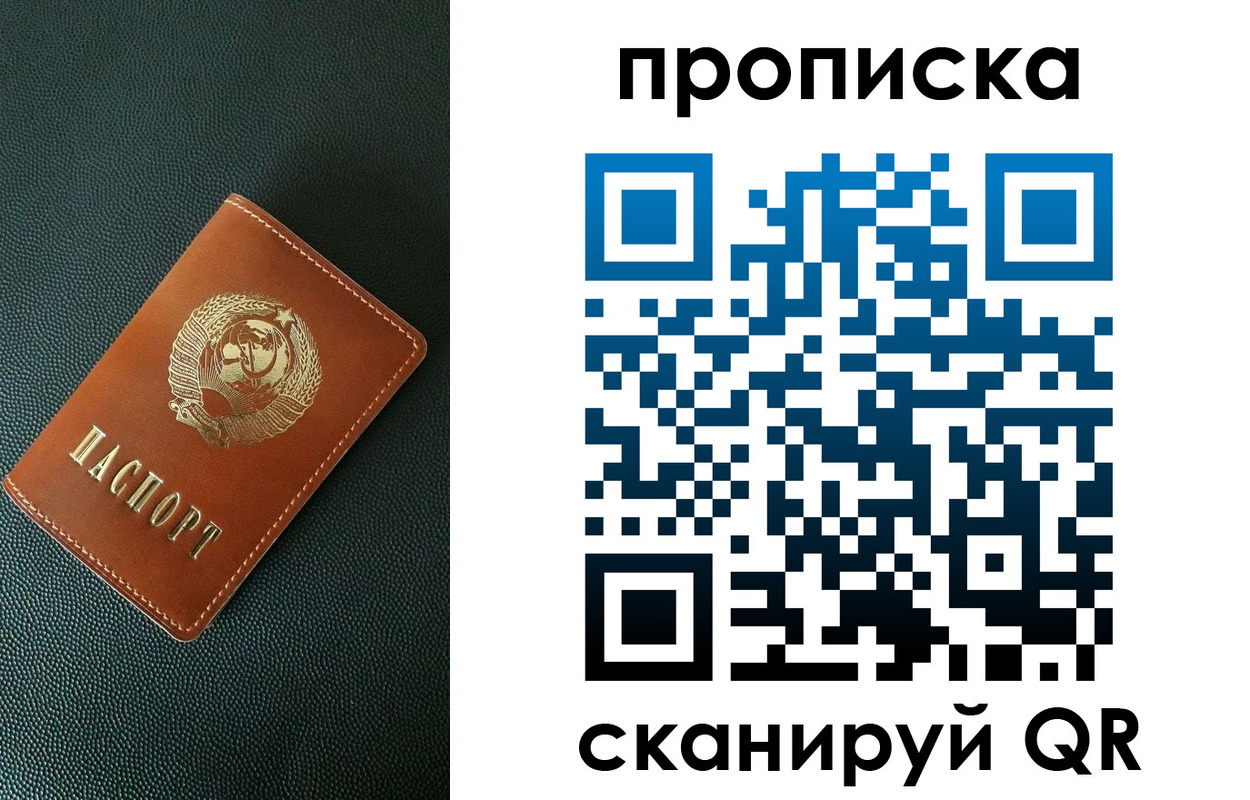 временная прописка в Усть-Илимске
