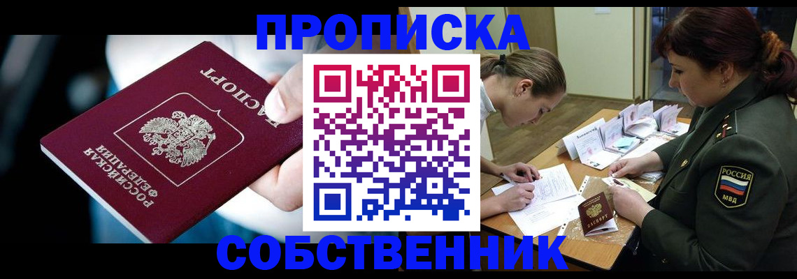 пропишу в квартире в Усть-Илимске