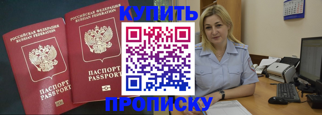 временная регистрация собственник в Усть-Илимске