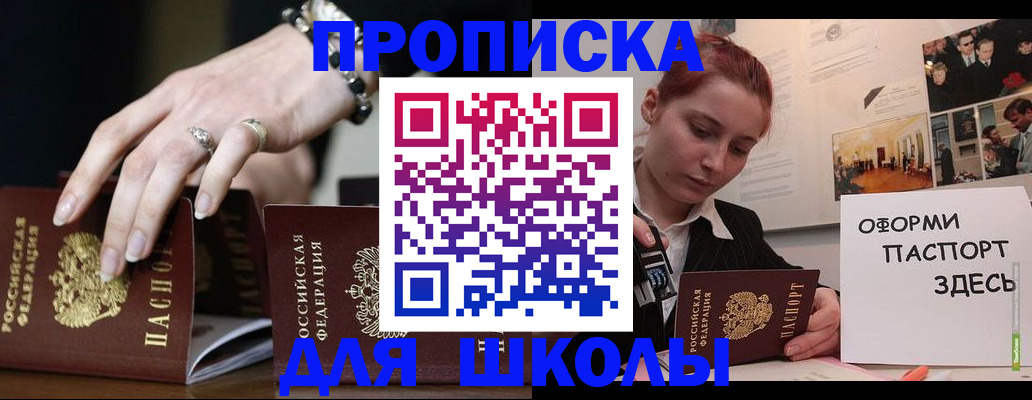 временная прописка в Усть-Илимске