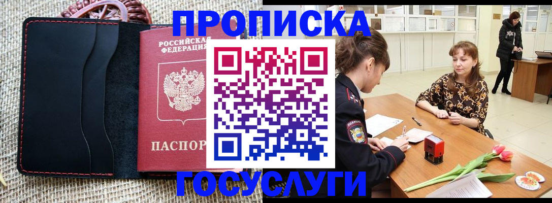 прописка в квартире в Усть-Илимске