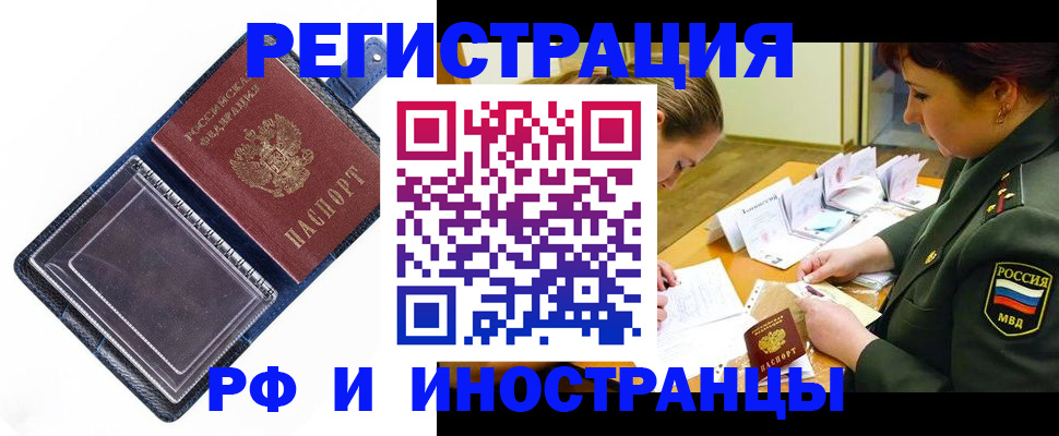 временная регистрация в Усть-Илимске