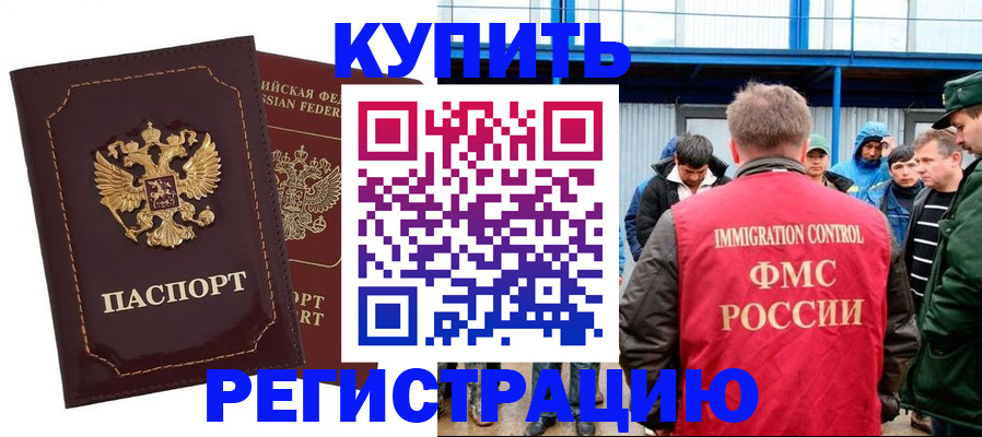 прописка регистрация в Усть-Илимске
